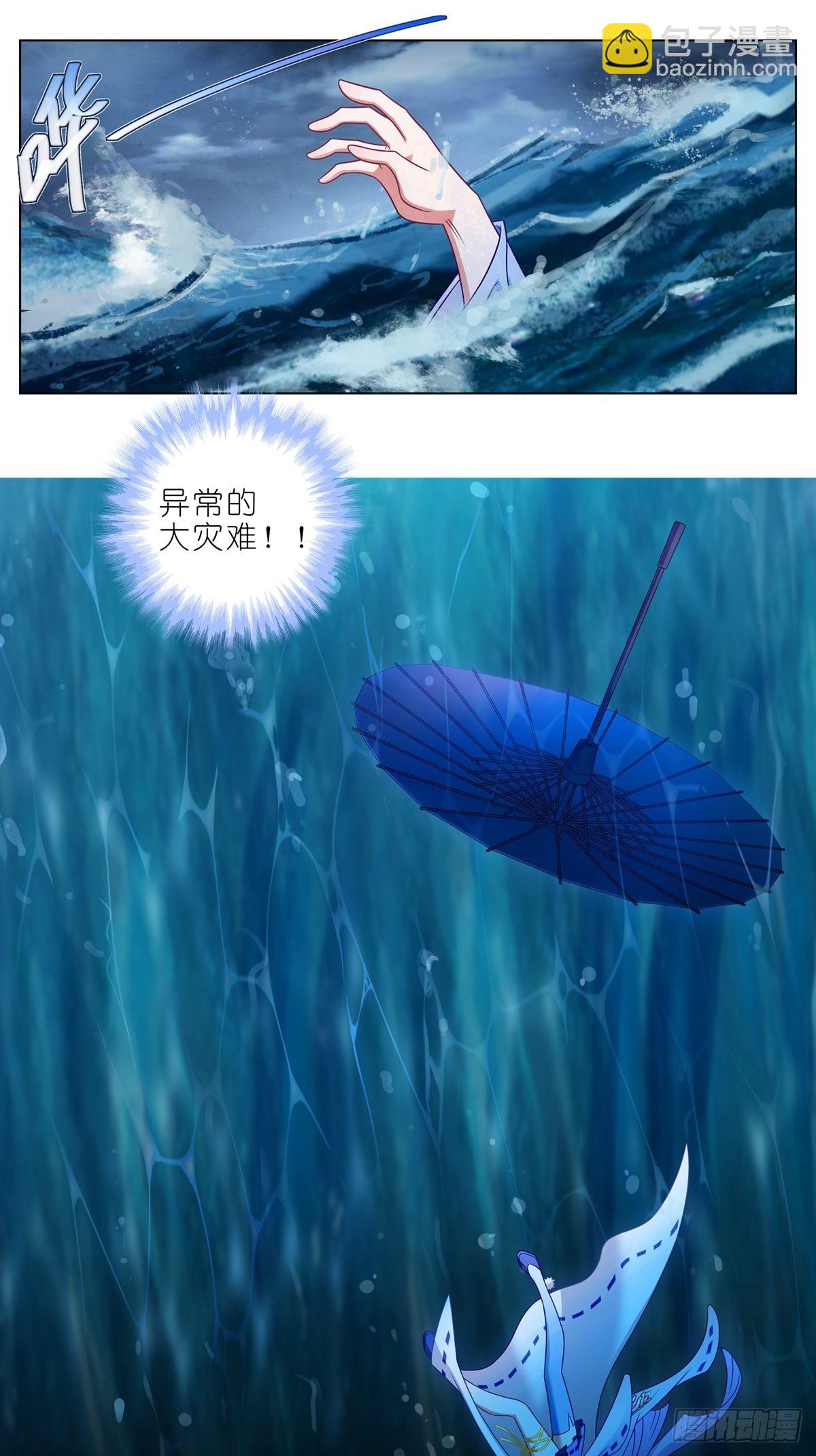 🍘我家大师兄脑子有坑 第461坑 异变 第10页