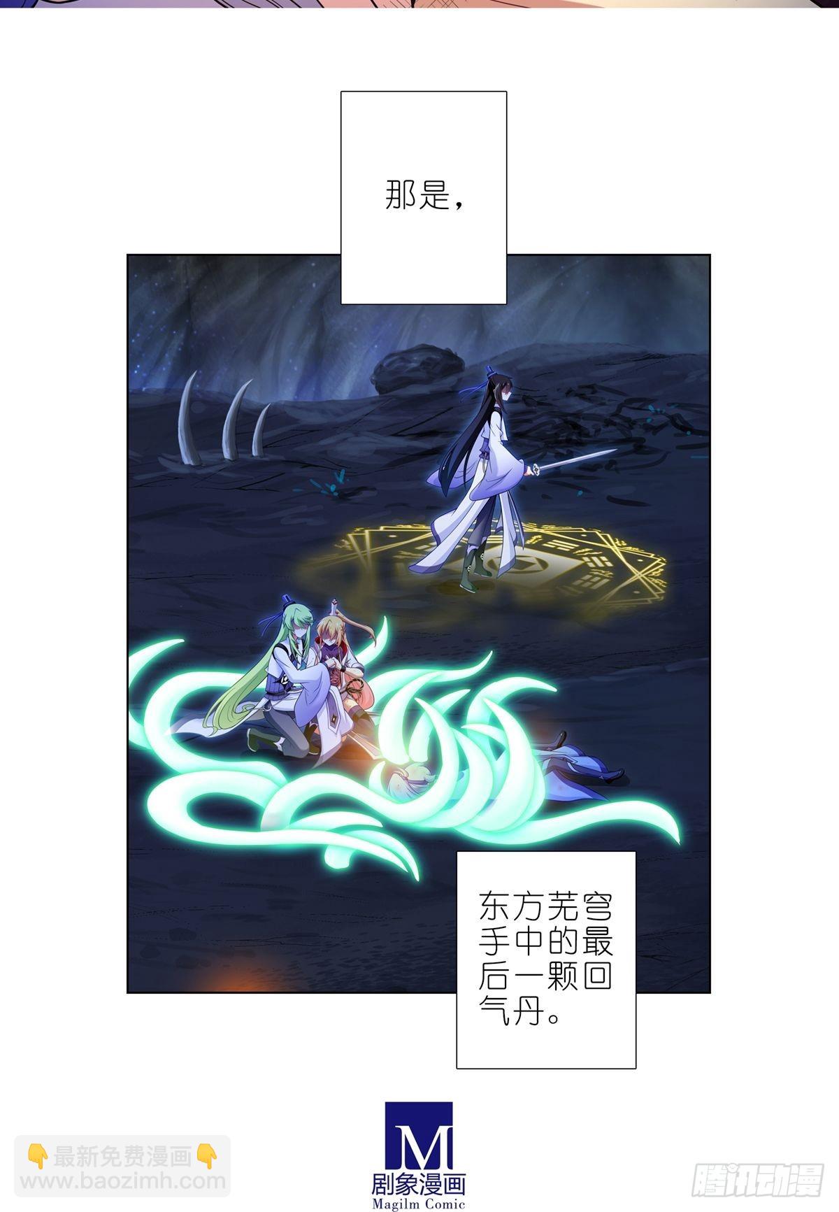 🍘我家大师兄脑子有坑 第461坑 异变 第14页