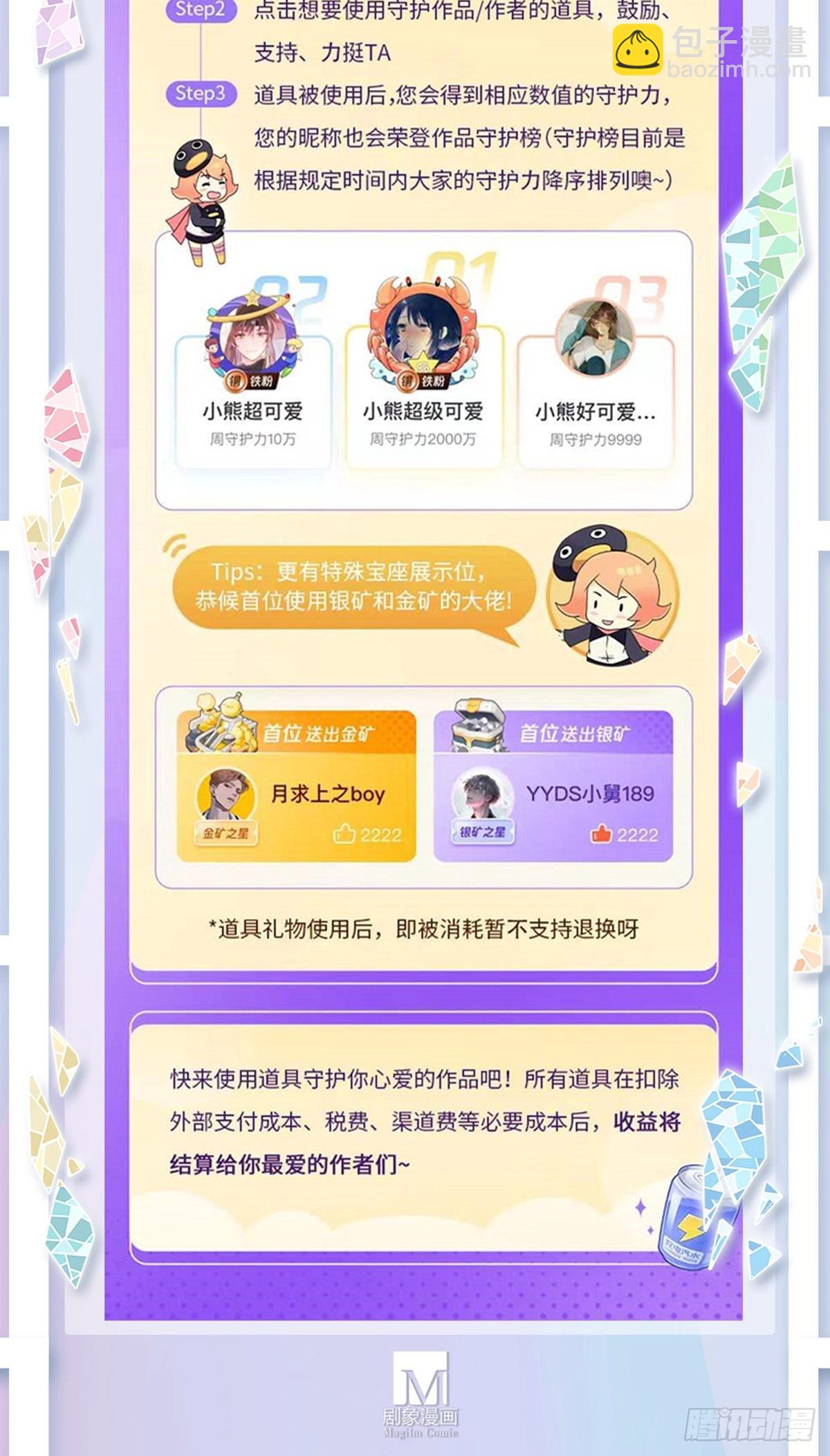🍘我家大师兄脑子有坑 第461坑 异变 第17页