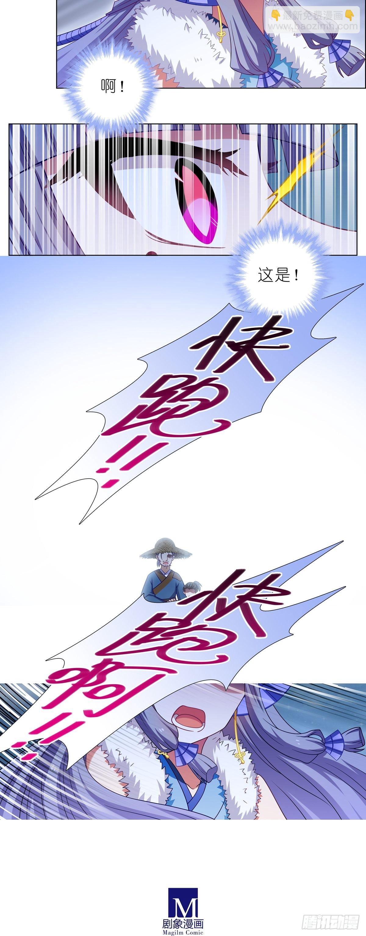🍘我家大师兄脑子有坑 第461坑 异变 第4页