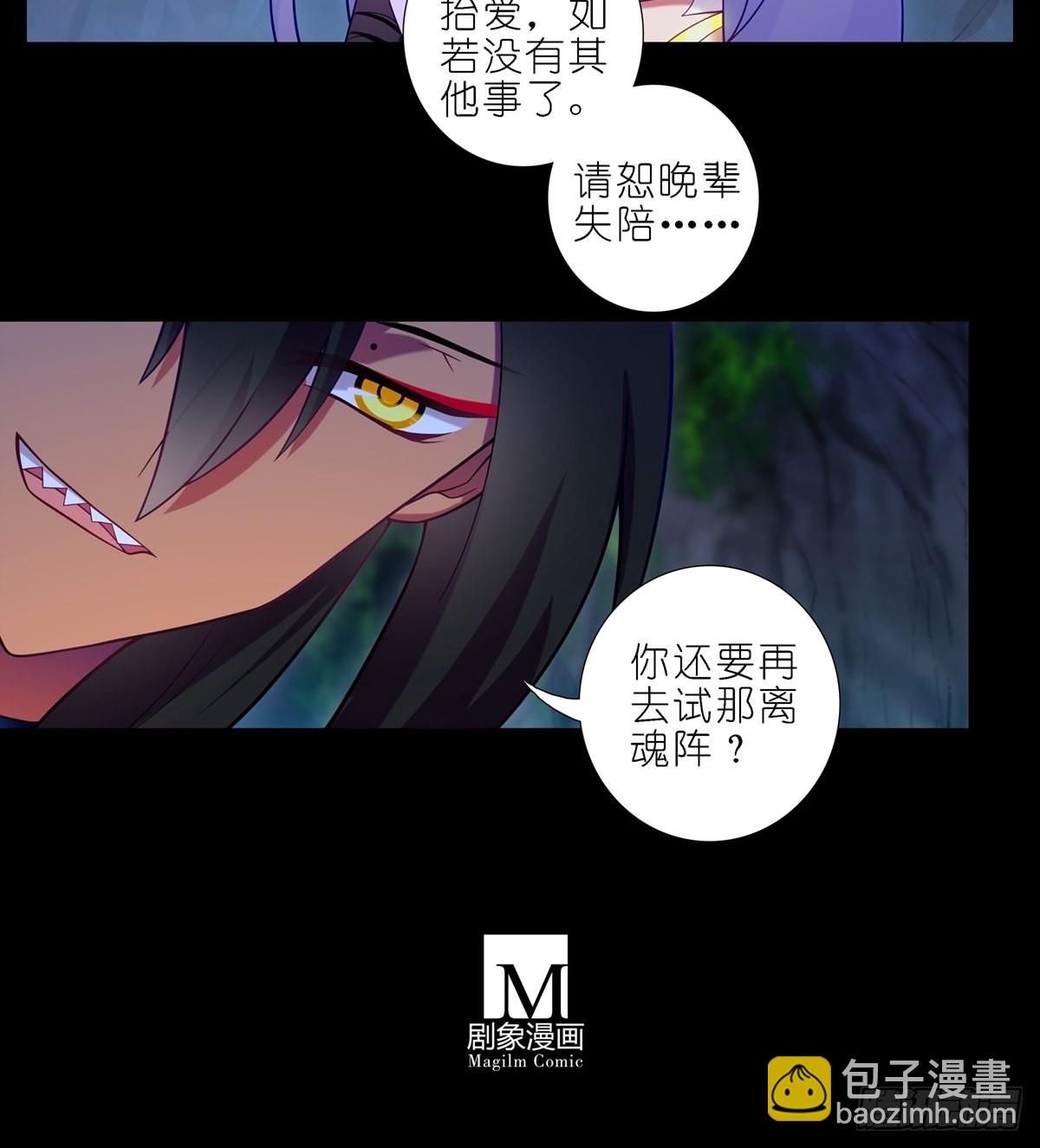 🍘我家大师兄脑子有坑 第464坑 七夕特别坑 第10页