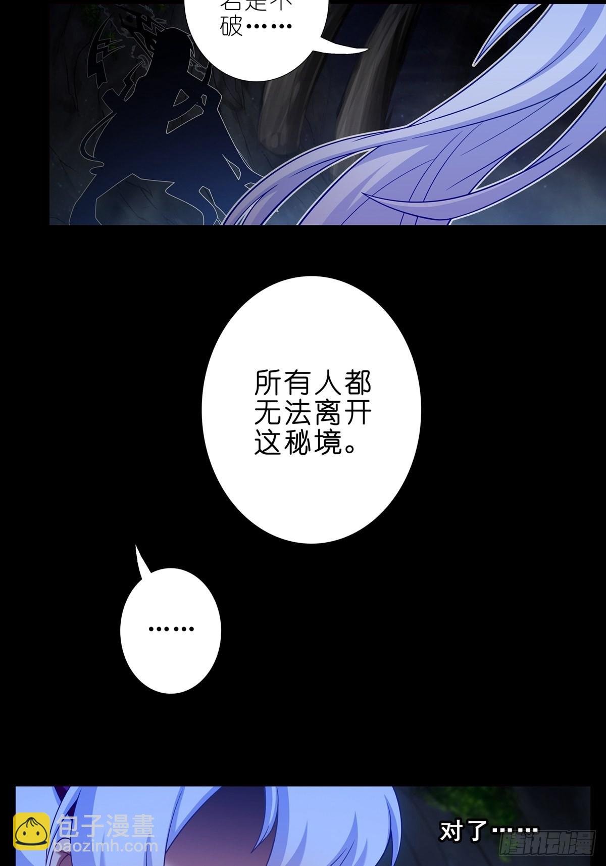 🍘我家大师兄脑子有坑 第464坑 七夕特别坑 第12页