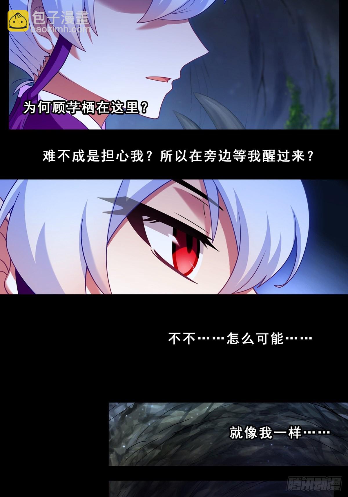 🍘我家大师兄脑子有坑 第464坑 七夕特别坑 第13页