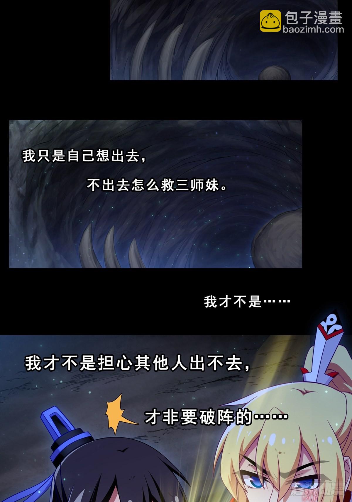 🍘我家大师兄脑子有坑 第464坑 七夕特别坑 第14页