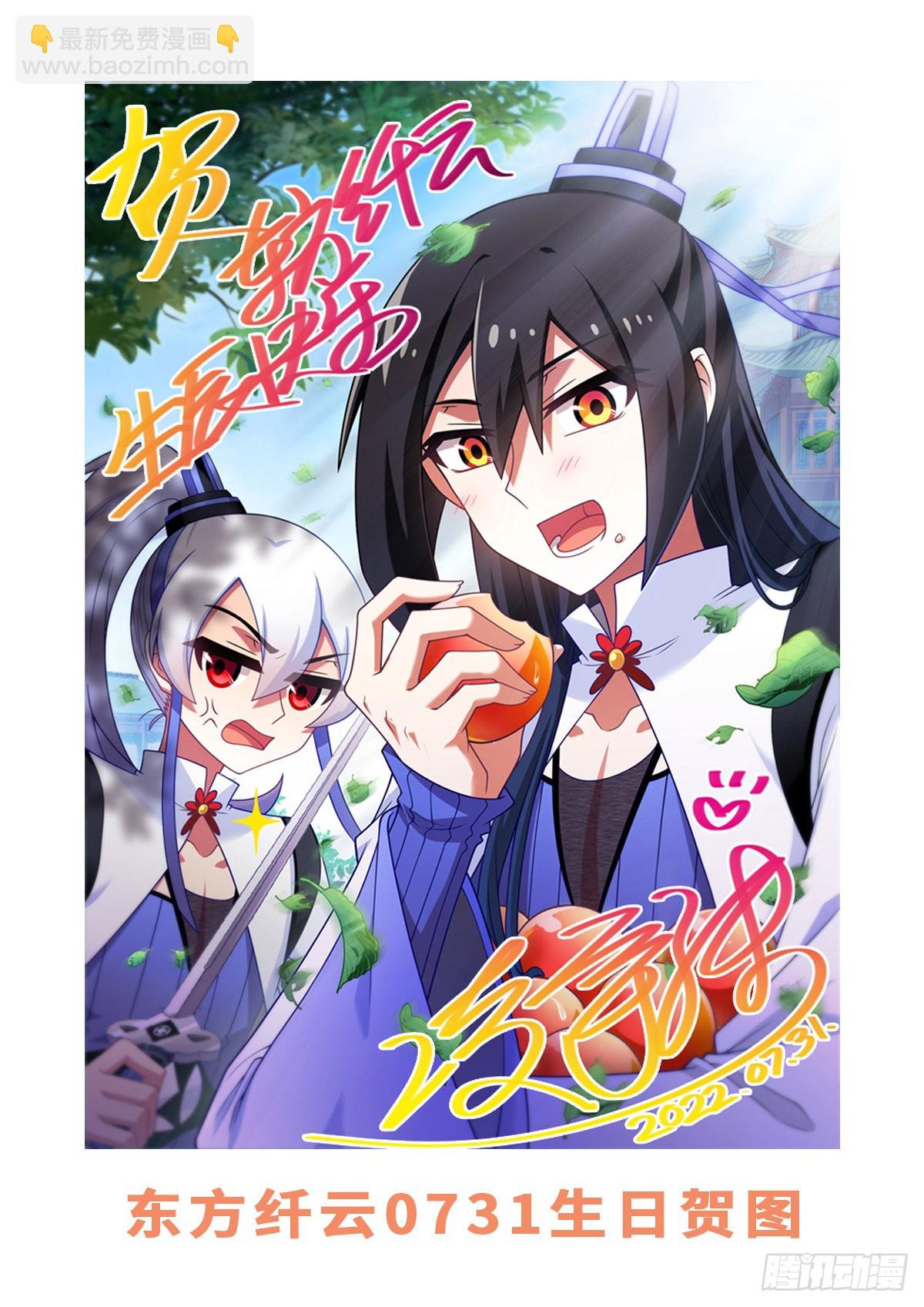 🍘我家大师兄脑子有坑 第464坑 七夕特别坑 第16页