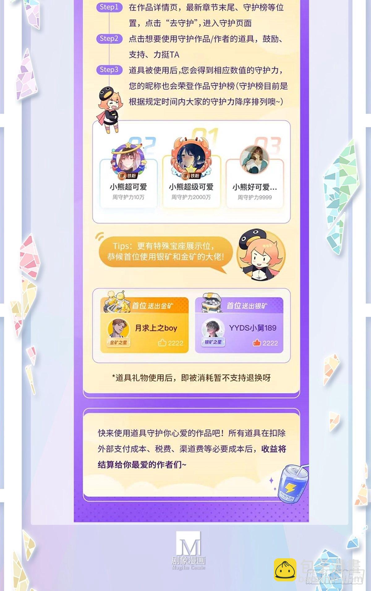 🍘我家大师兄脑子有坑 第464坑 七夕特别坑 第19页
