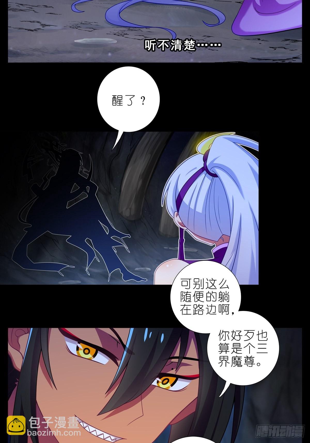 🍘我家大师兄脑子有坑 第464坑 七夕特别坑 第8页