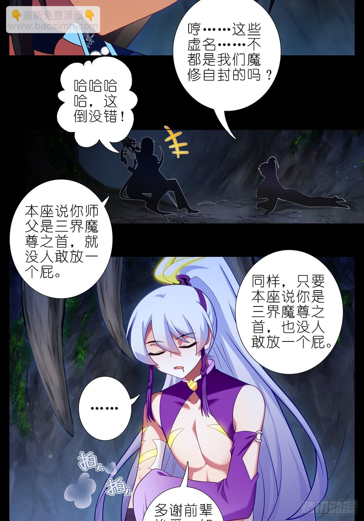 🍘我家大师兄脑子有坑 第464坑 七夕特别坑 第9页