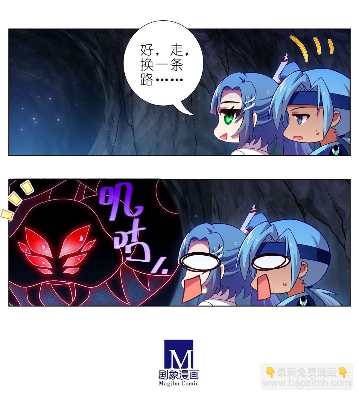 🍘我家大师兄脑子有坑 第466坑 无法掌控 第10页
