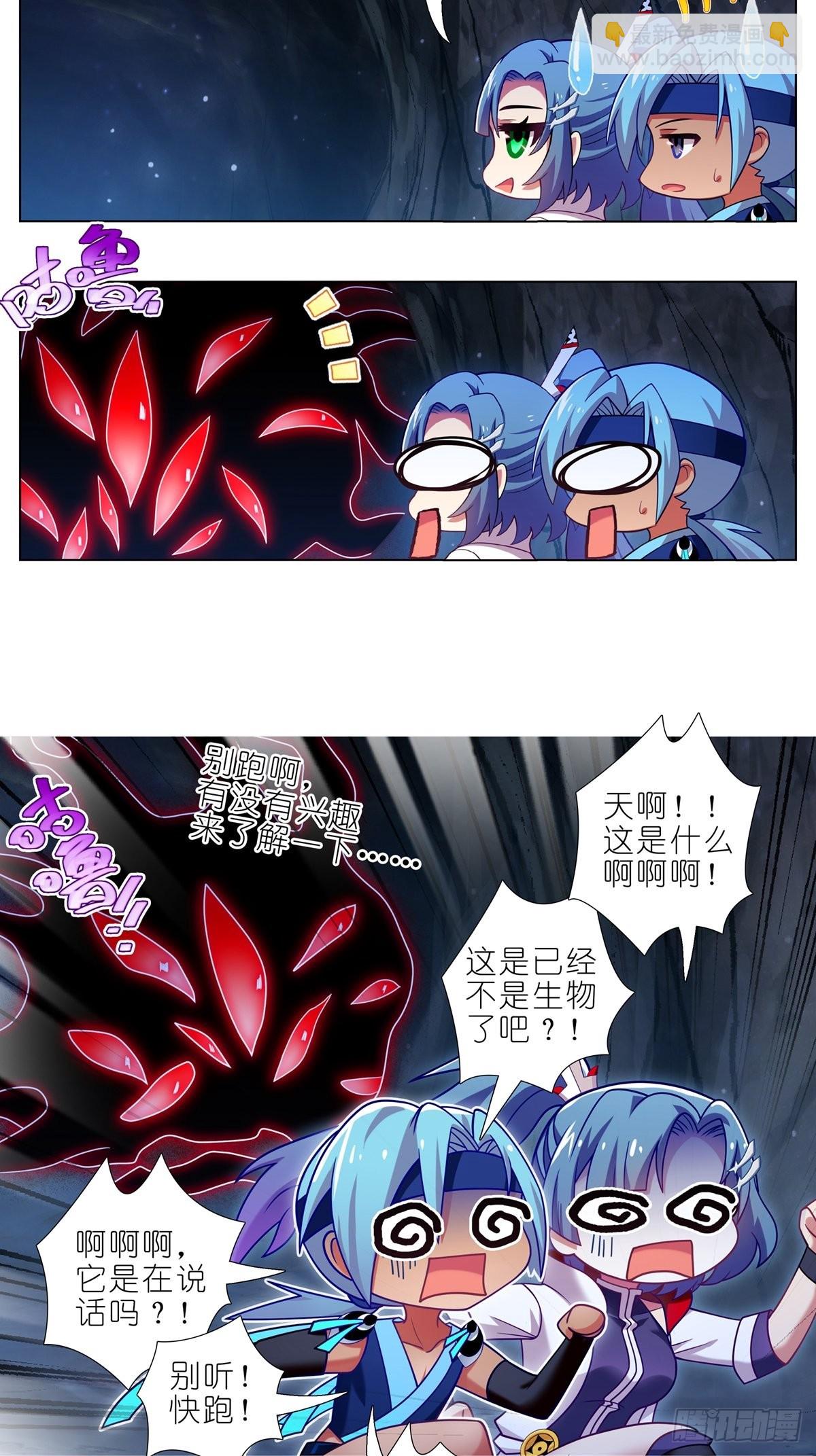 🍘我家大师兄脑子有坑 第466坑 无法掌控 第12页