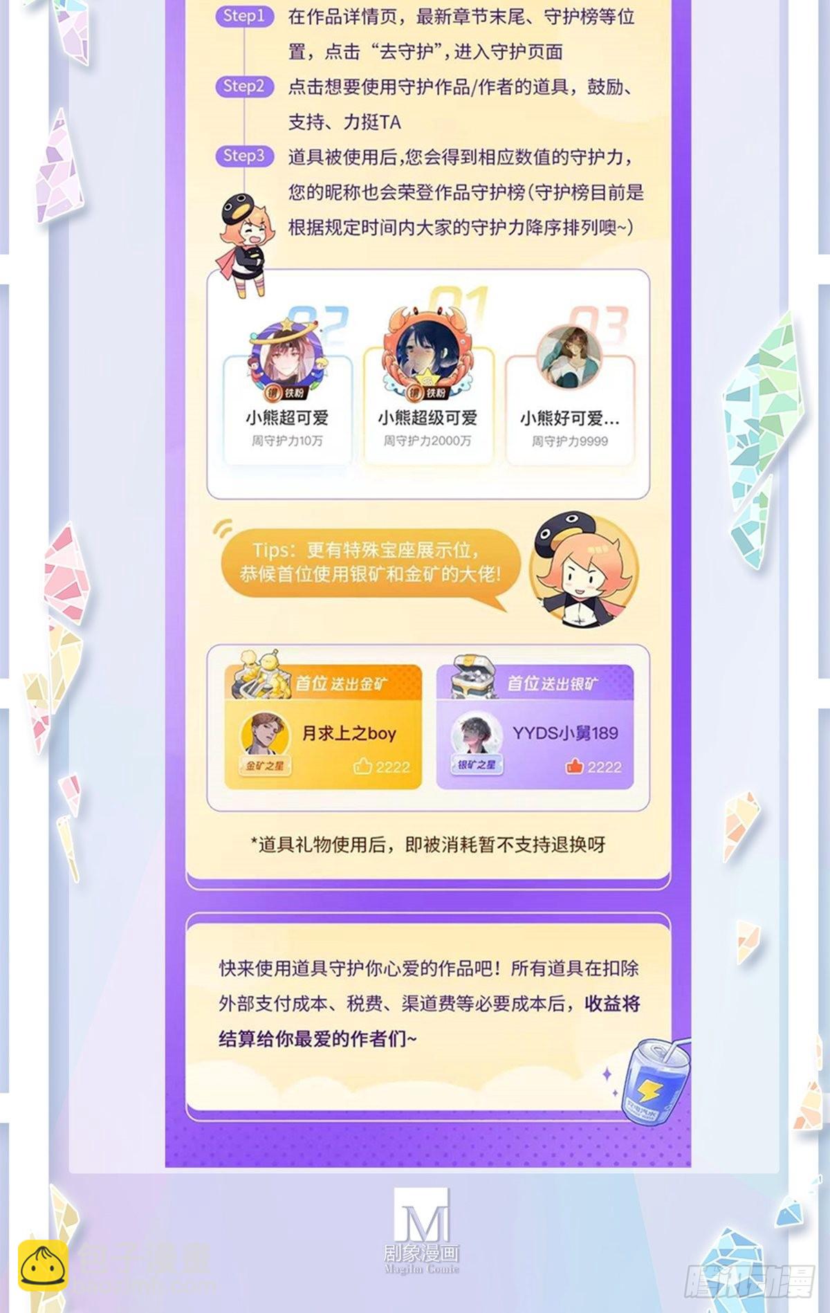 🍘我家大师兄脑子有坑 第466坑 无法掌控 第17页
