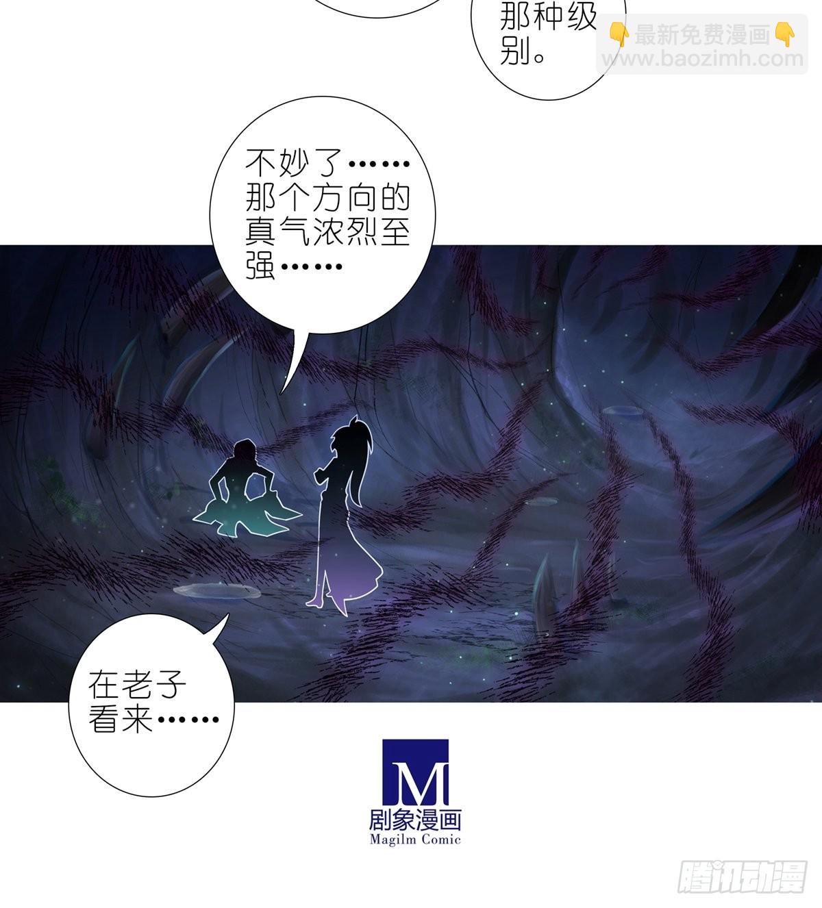 🍘我家大师兄脑子有坑 第466坑 无法掌控 第5页