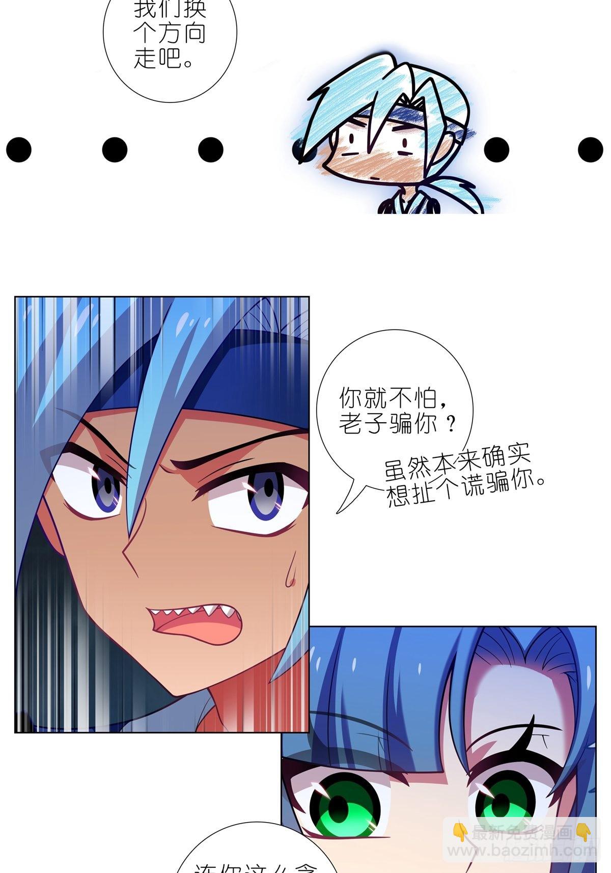 🍘我家大师兄脑子有坑 第466坑 无法掌控 第7页