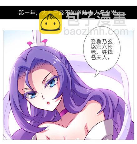 🍘我家大师兄脑子有坑 第51坑 陆氏弗拉格综合症 第2页