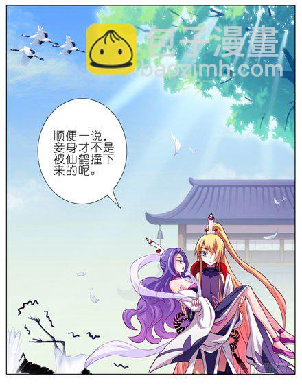 🍘我家大师兄脑子有坑 第51坑 陆氏弗拉格综合症 第4页