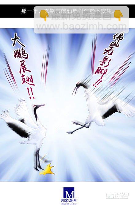 🍘我家大师兄脑子有坑 第51坑 陆氏弗拉格综合症 第5页