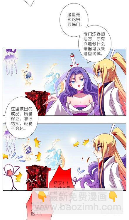 🍘我家大师兄脑子有坑 第51坑 陆氏弗拉格综合症 第7页