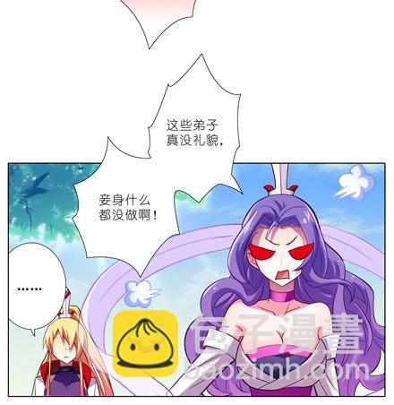 🍘我家大师兄脑子有坑 第51坑 陆氏弗拉格综合症 第9页