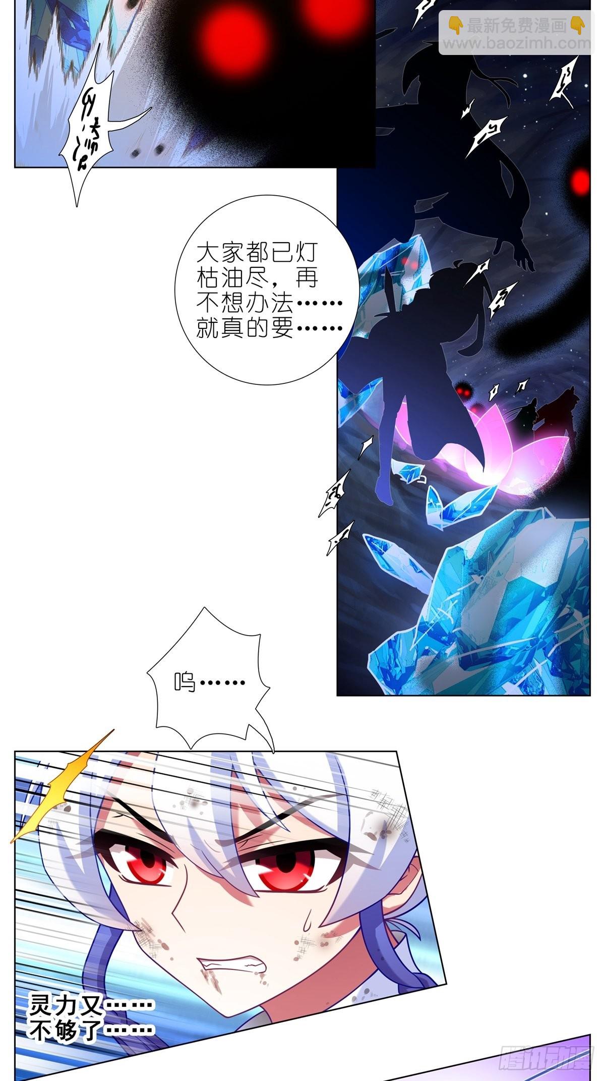 🍘我家大师兄脑子有坑 第468坑 巨大的冲击 第11页