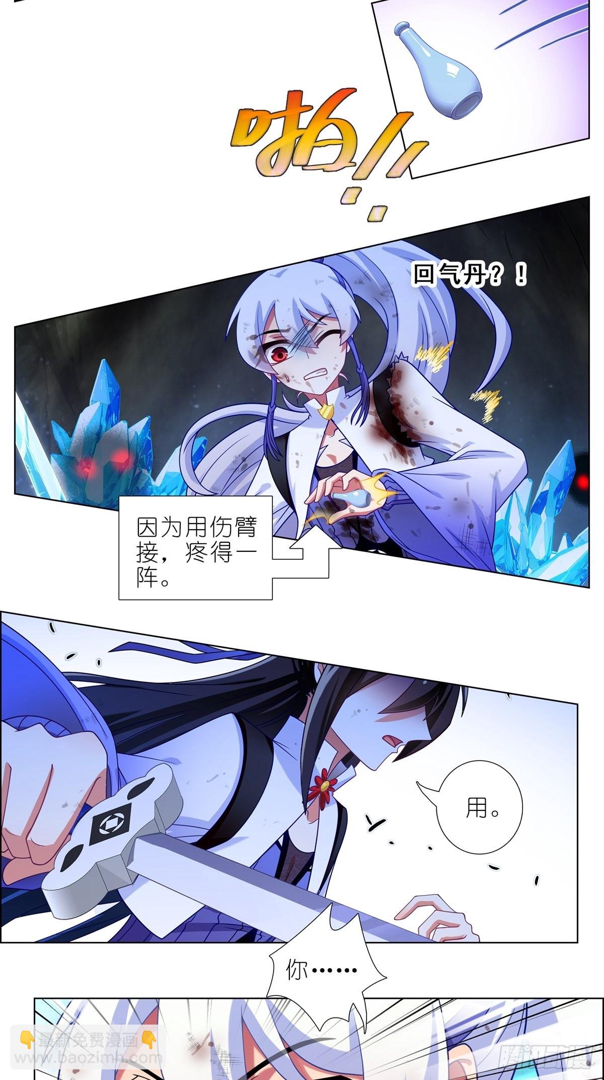 🍘我家大师兄脑子有坑 第468坑 巨大的冲击 第12页