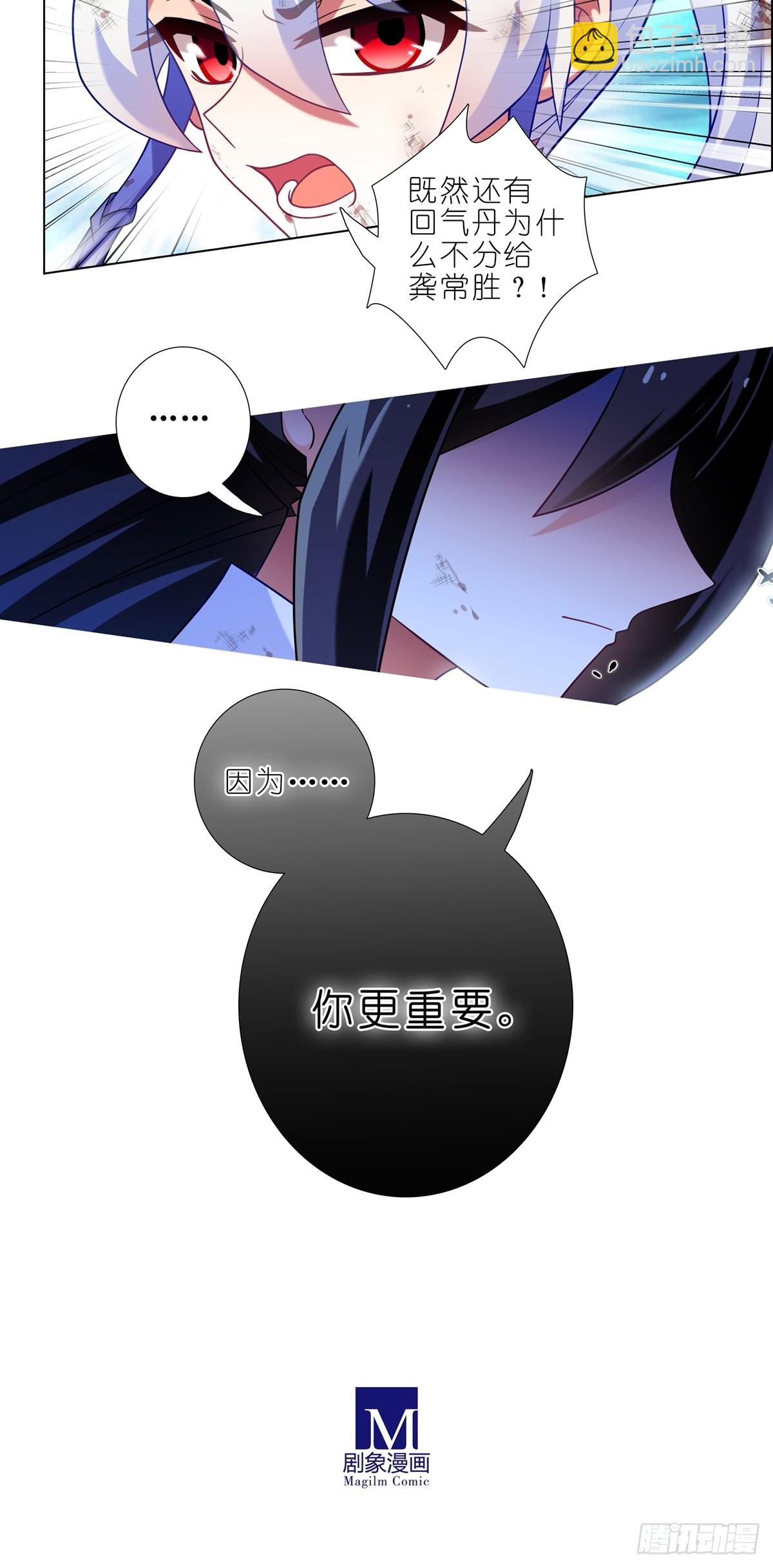 🍘我家大师兄脑子有坑 第468坑 巨大的冲击 第13页