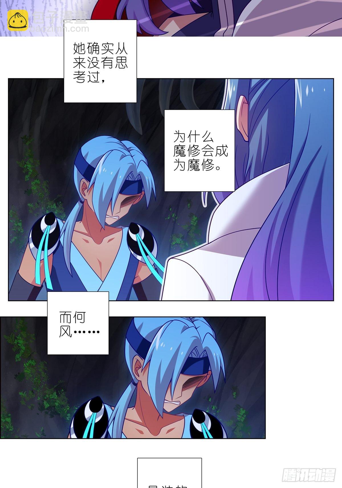 🍘我家大师兄脑子有坑 第468坑 巨大的冲击 第2页