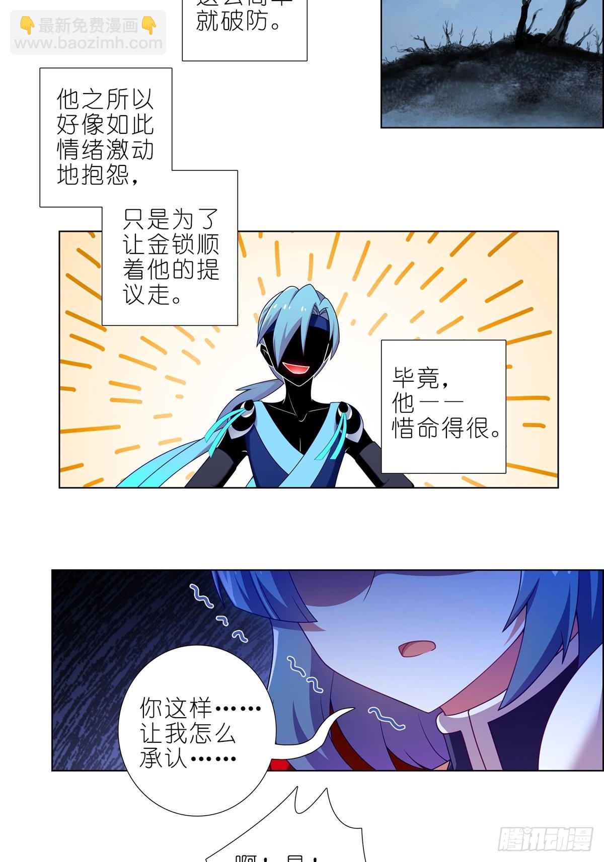 🍘我家大师兄脑子有坑 第468坑 巨大的冲击 第4页