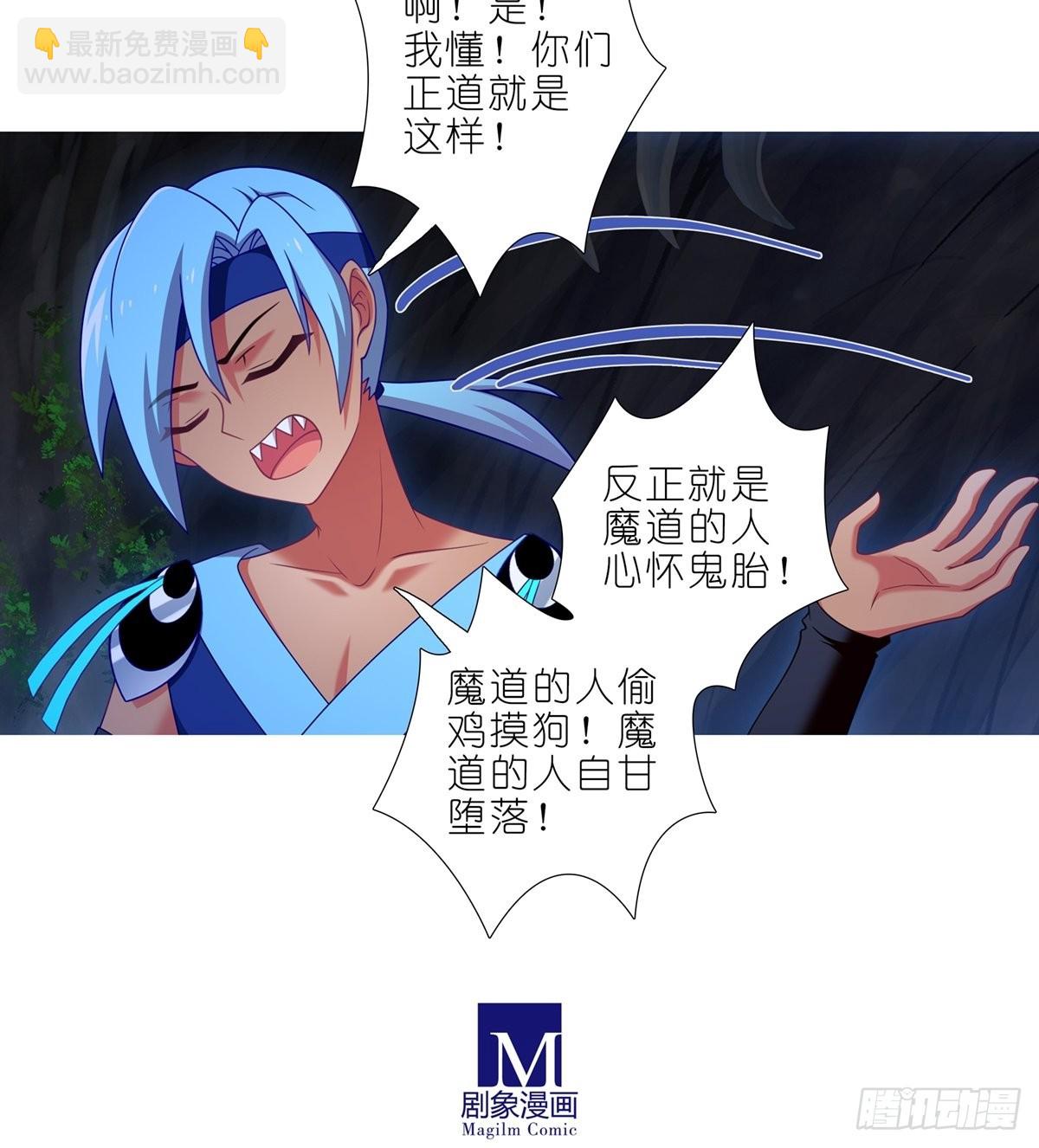 🍘我家大师兄脑子有坑 第468坑 巨大的冲击 第5页