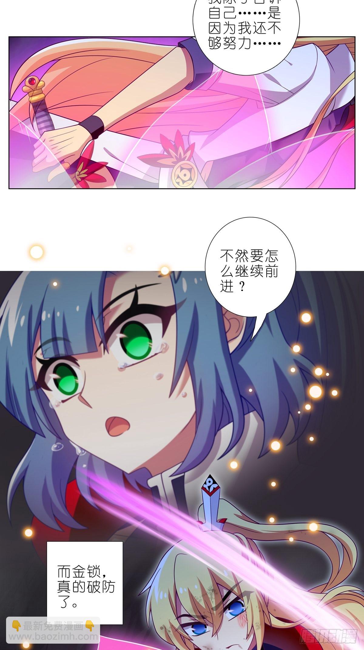🍘我家大师兄脑子有坑 第468坑 巨大的冲击 第8页
