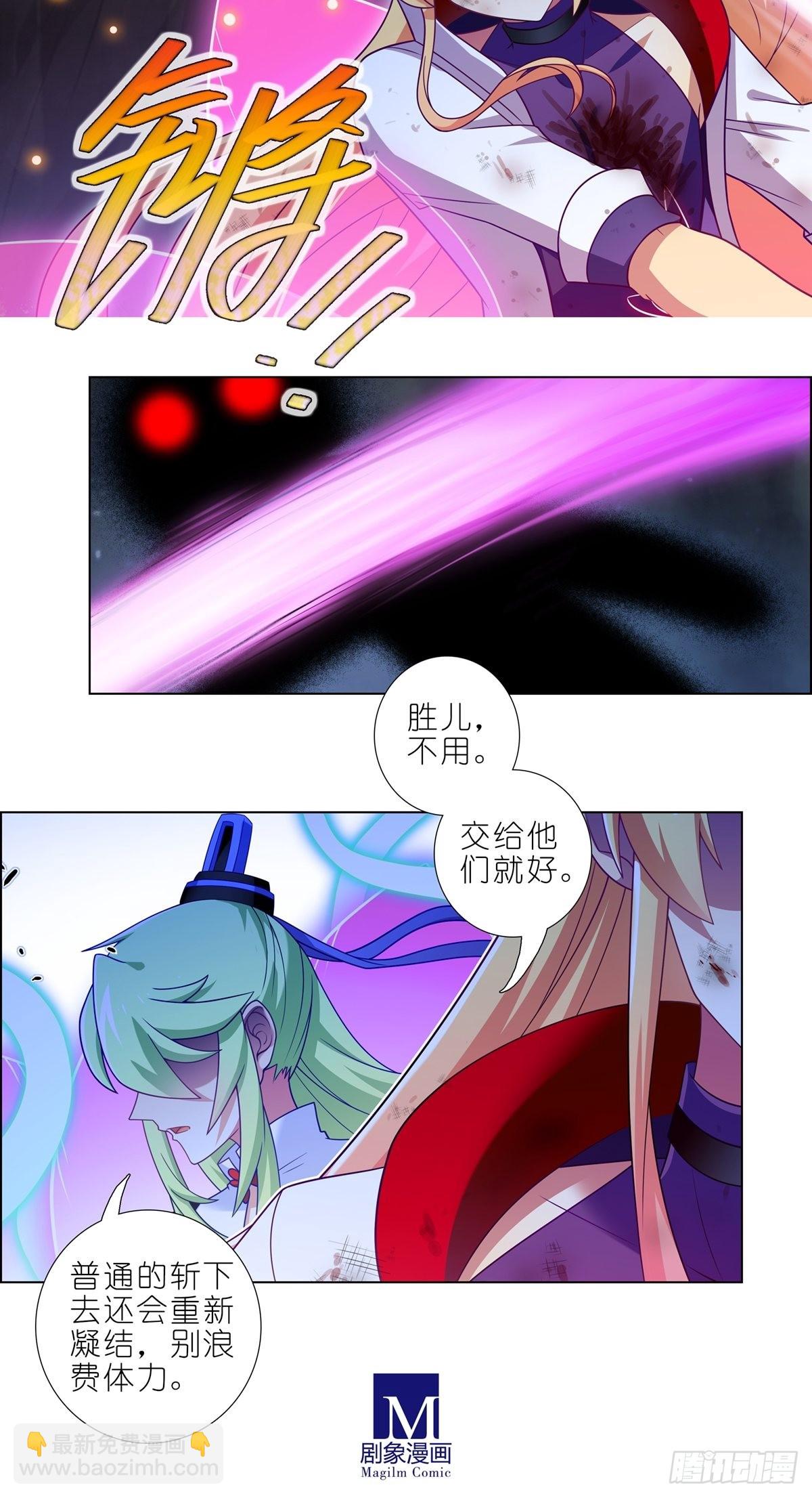 🍘我家大师兄脑子有坑 第468坑 巨大的冲击 第9页