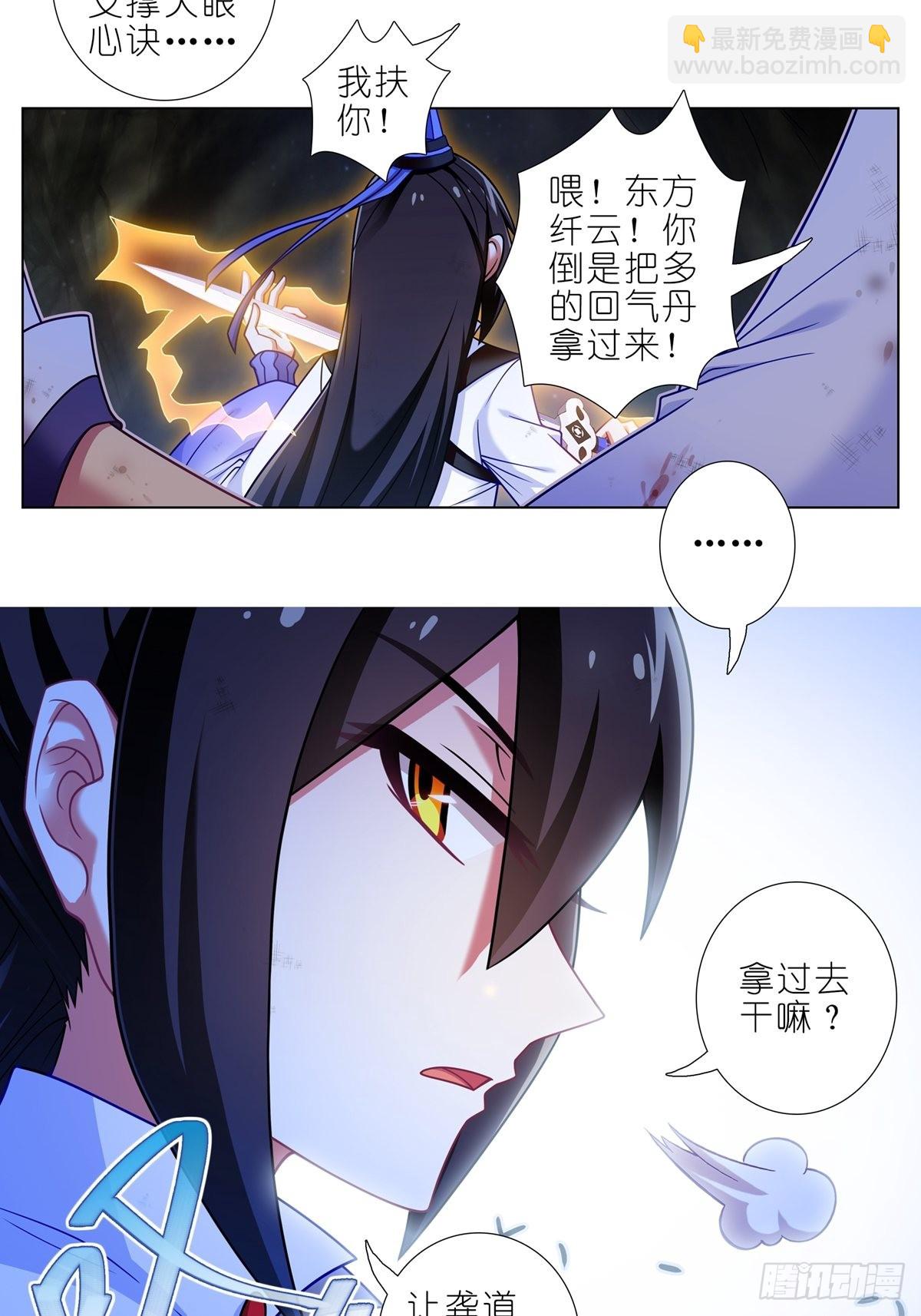 🍘我家大师兄脑子有坑 第470坑 一步步接近的真相 第10页