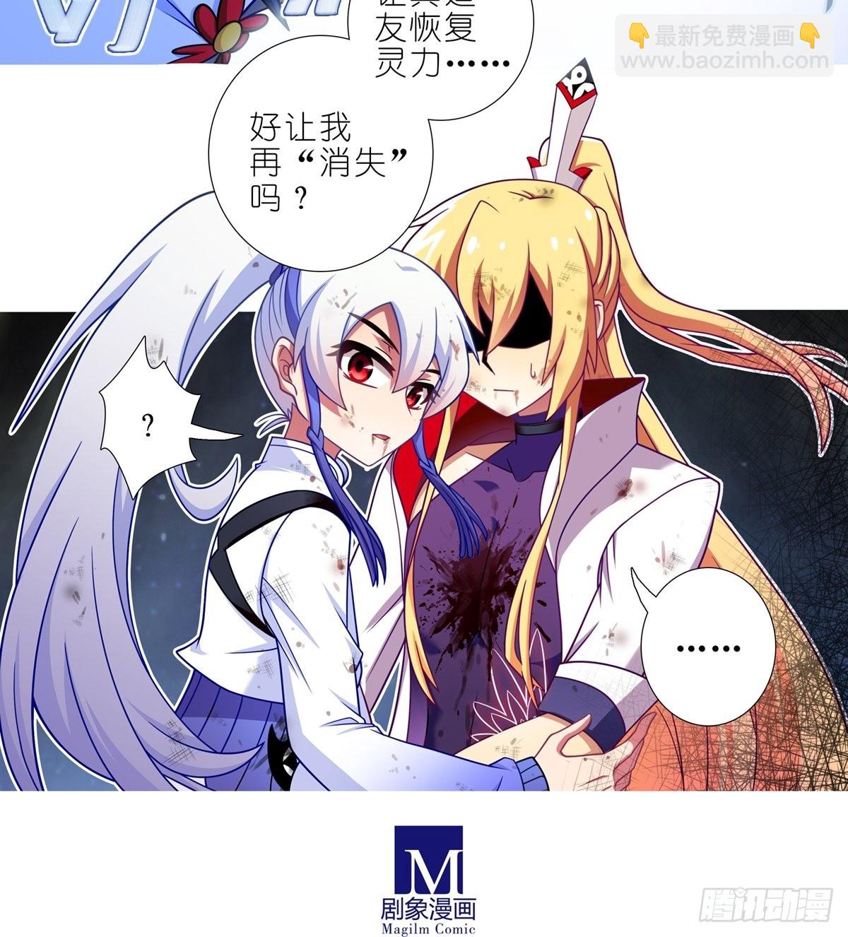 🍘我家大师兄脑子有坑 第470坑 一步步接近的真相 第11页