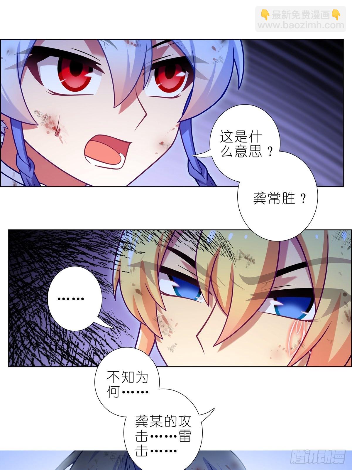 🍘我家大师兄脑子有坑 第470坑 一步步接近的真相 第12页