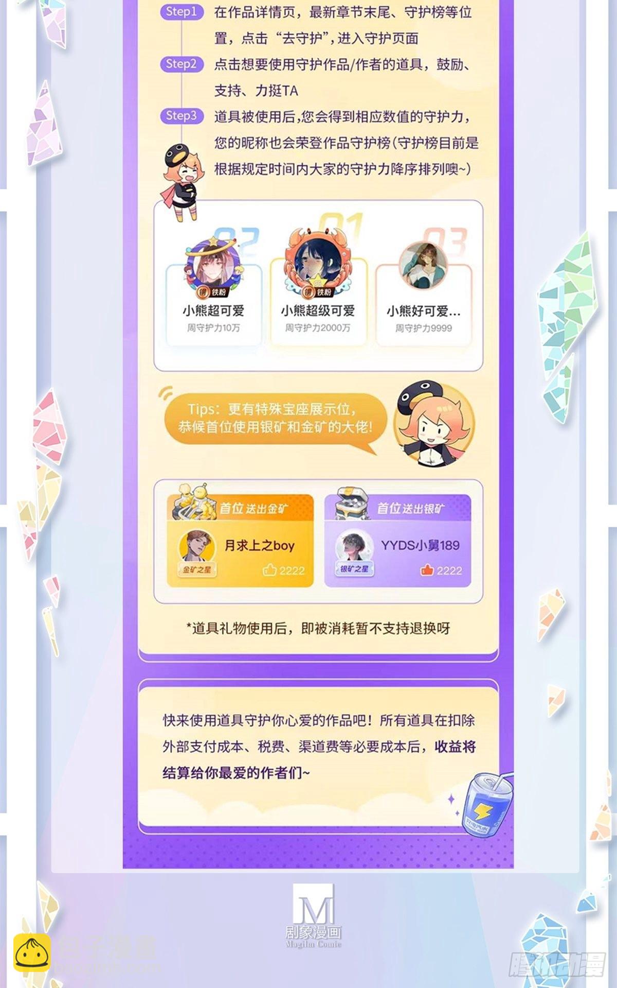 🍘我家大师兄脑子有坑 第470坑 一步步接近的真相 第16页