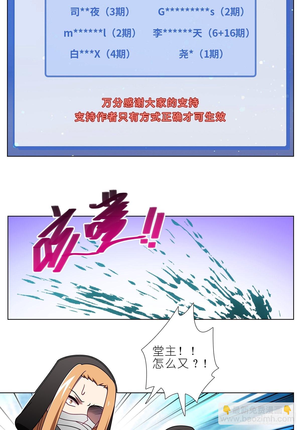 🍘我家大师兄脑子有坑 第470坑 一步步接近的真相 第2页