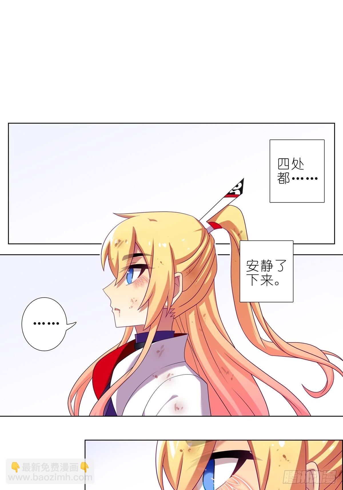 🍘我家大师兄脑子有坑 第470坑 一步步接近的真相 第8页