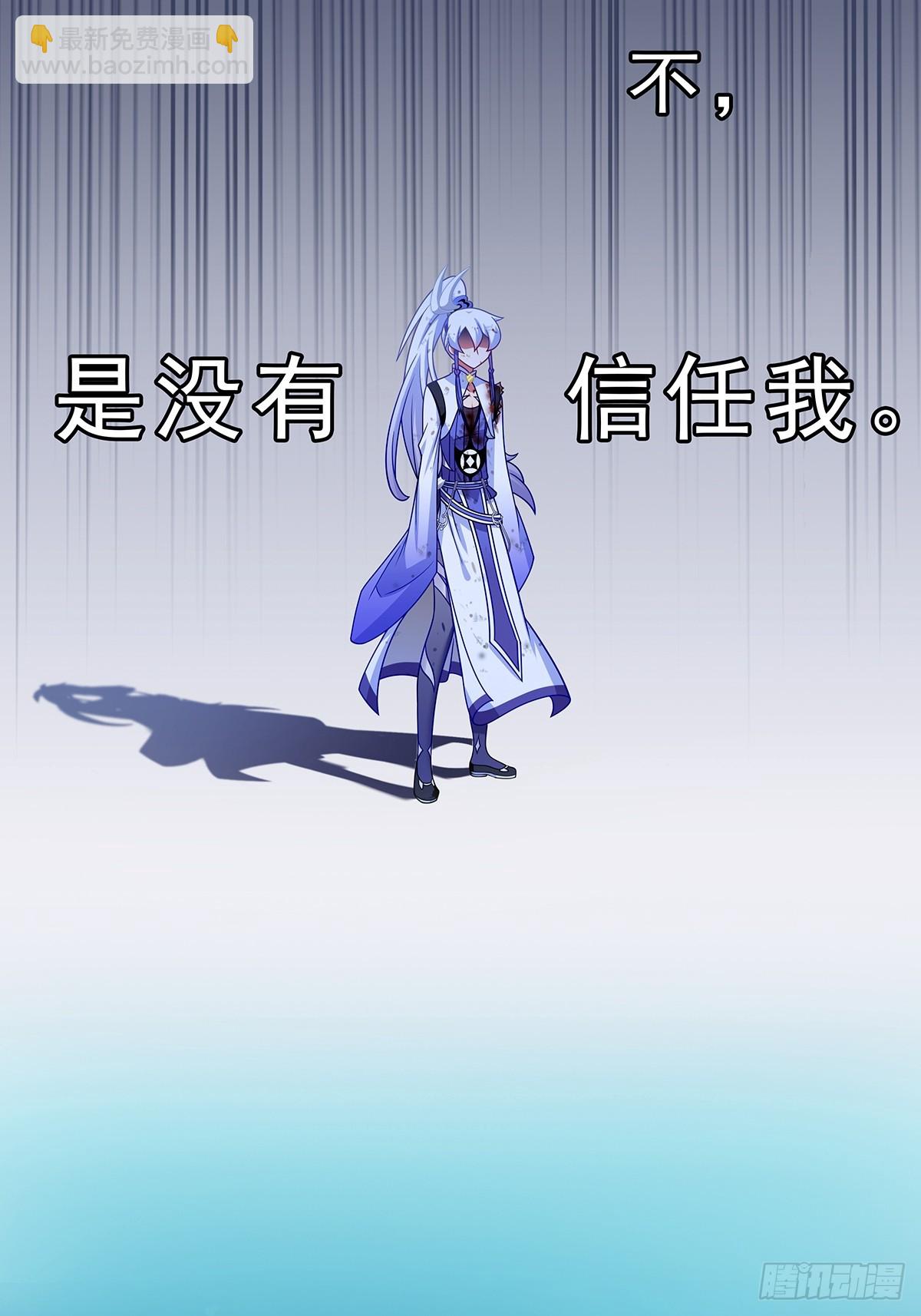 🍘我家大师兄脑子有坑 第472坑 分歧再起 第12页