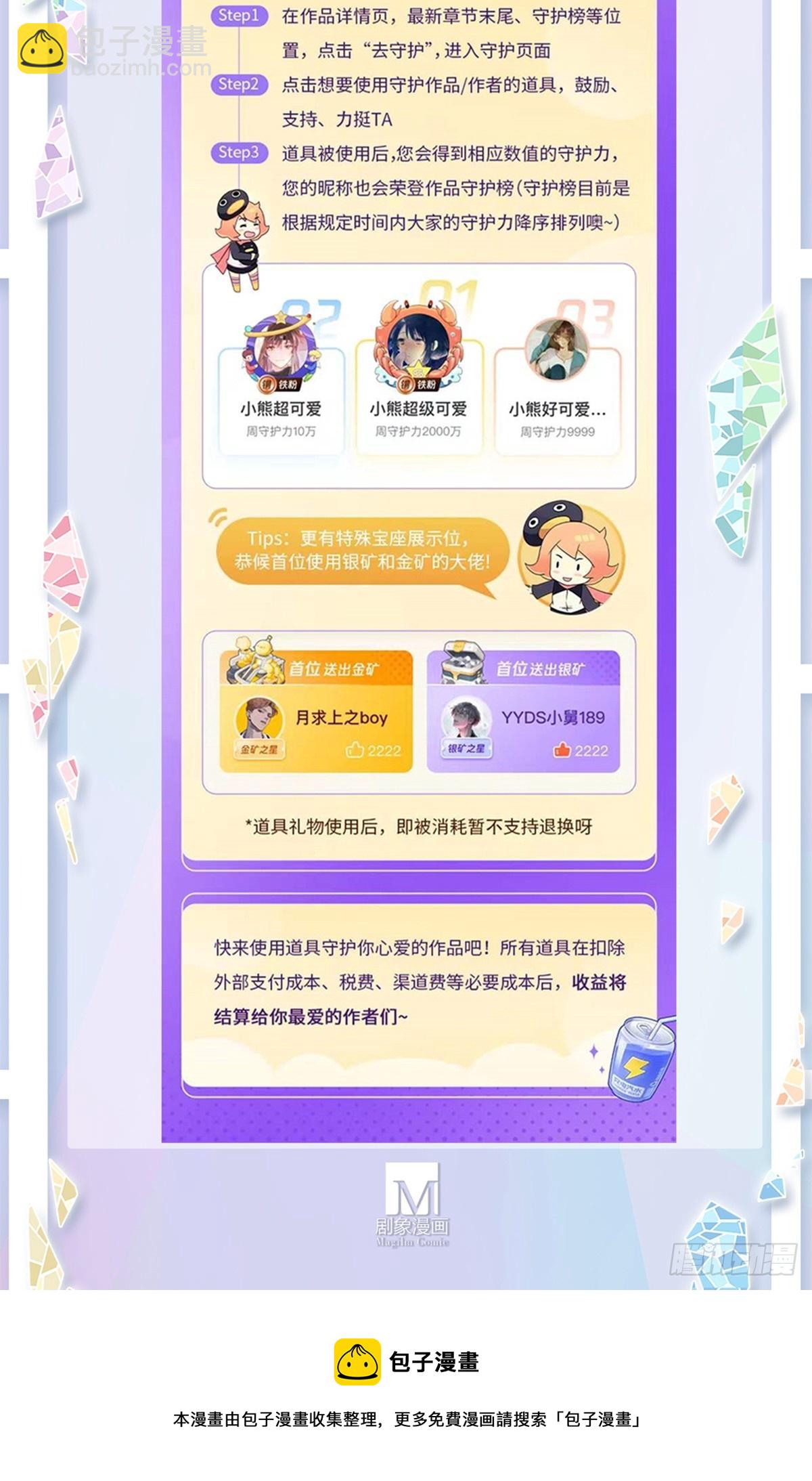 🍘我家大师兄脑子有坑 第472坑 分歧再起 第16页
