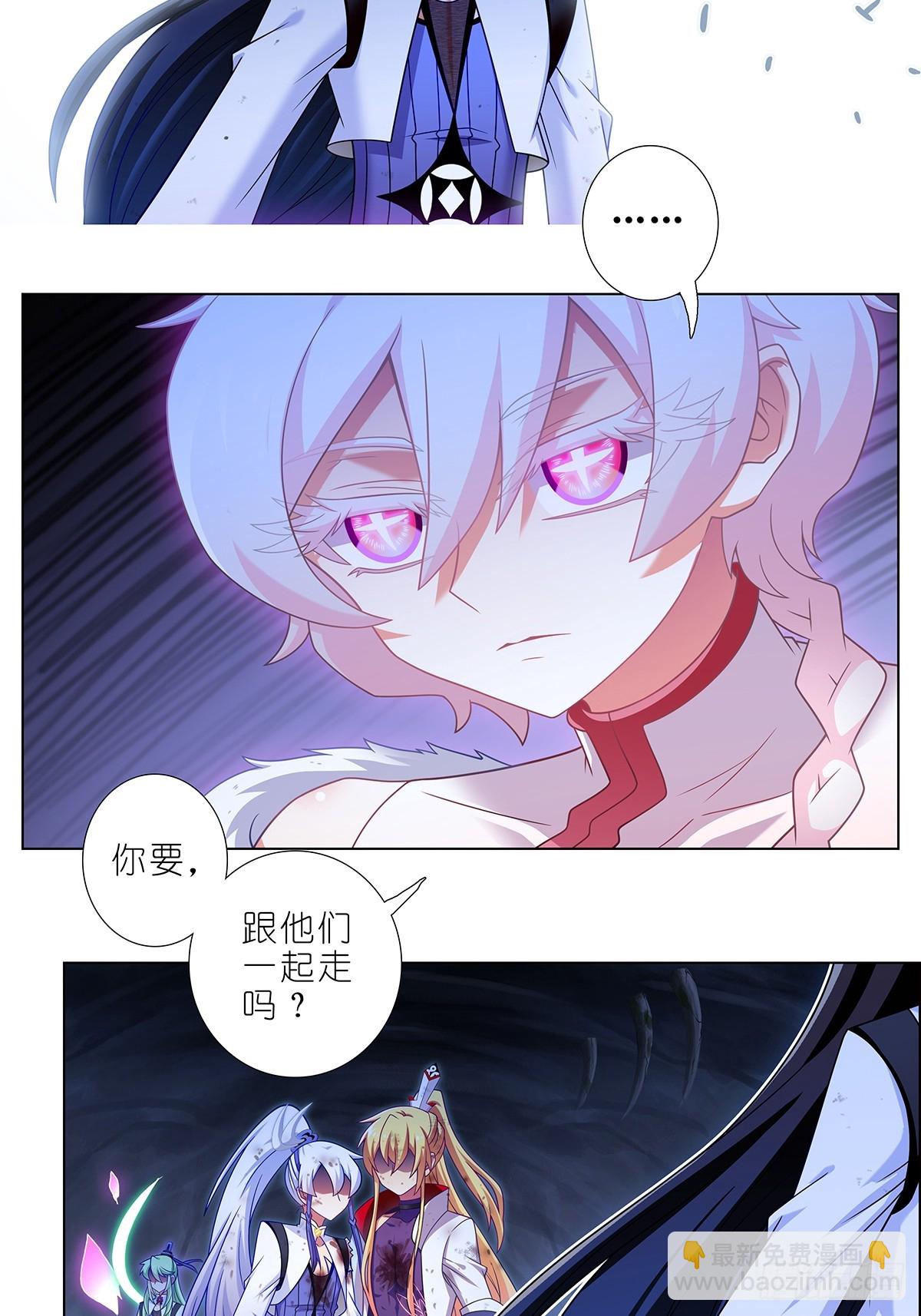 🍘我家大师兄脑子有坑 第472坑 分歧再起 第3页