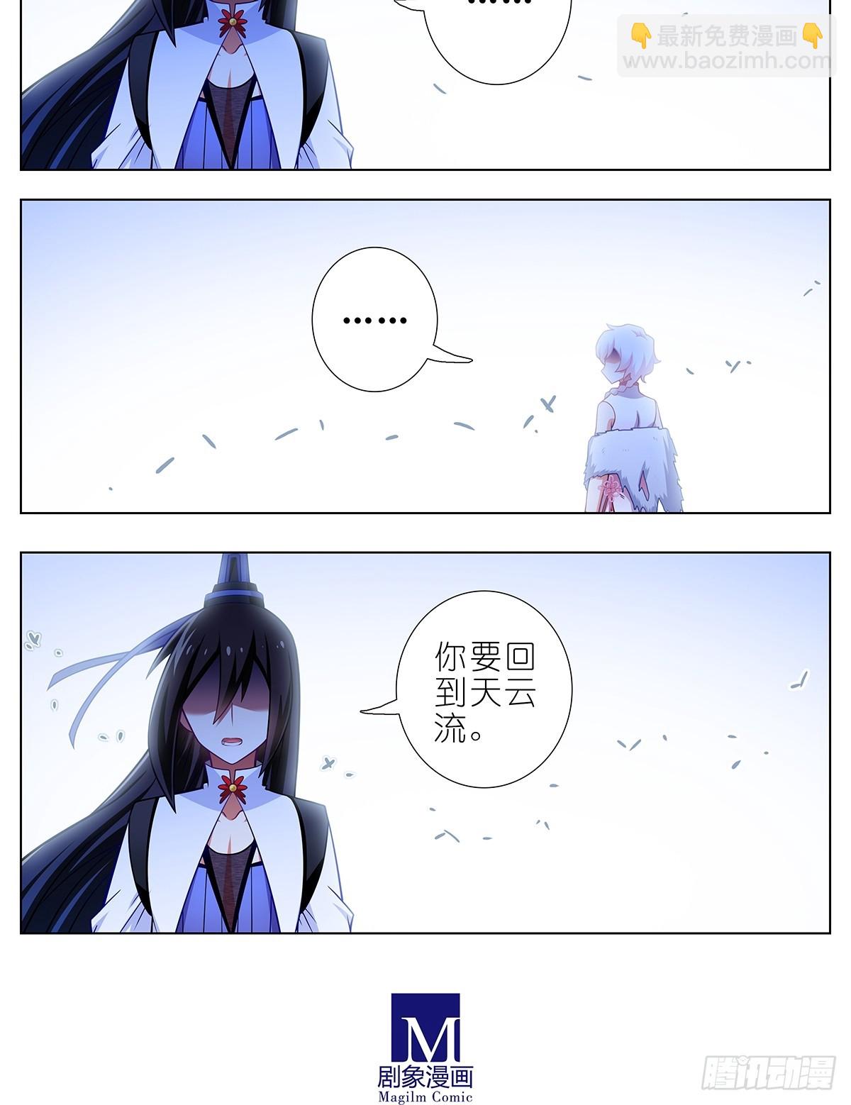 🍘我家大师兄脑子有坑 第472坑 分歧再起 第5页