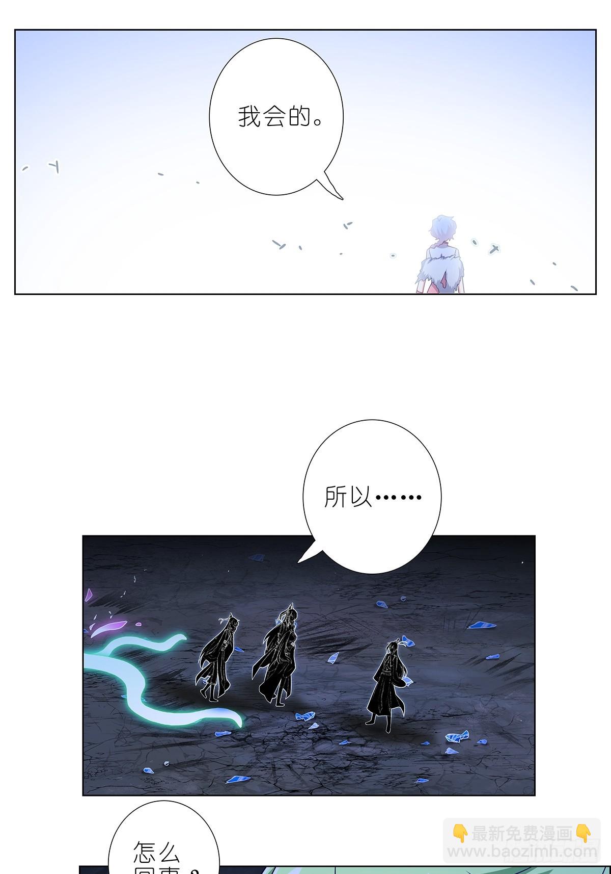 🍘我家大师兄脑子有坑 第472坑 分歧再起 第6页