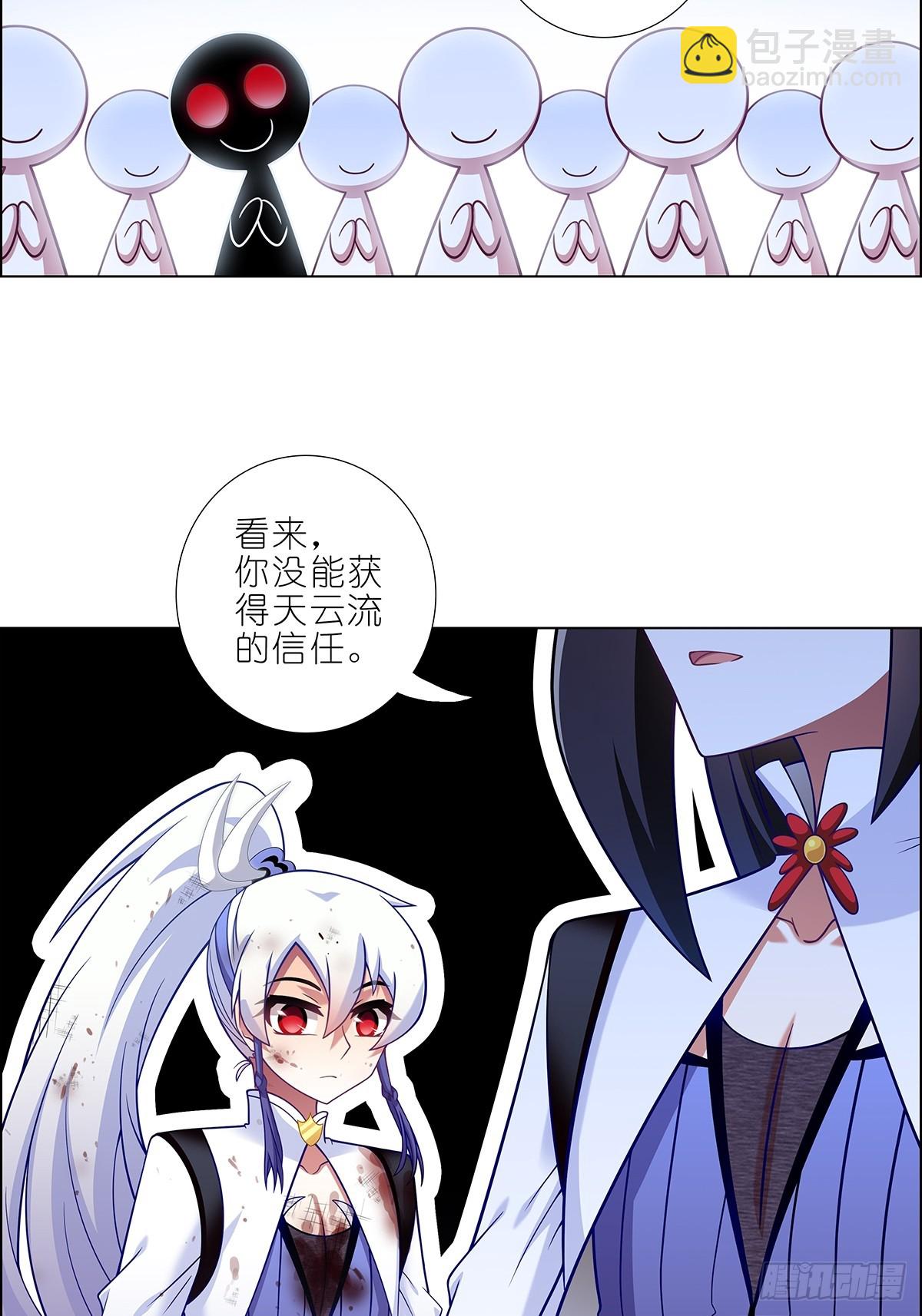 🍘我家大师兄脑子有坑 第472坑 分歧再起 第8页