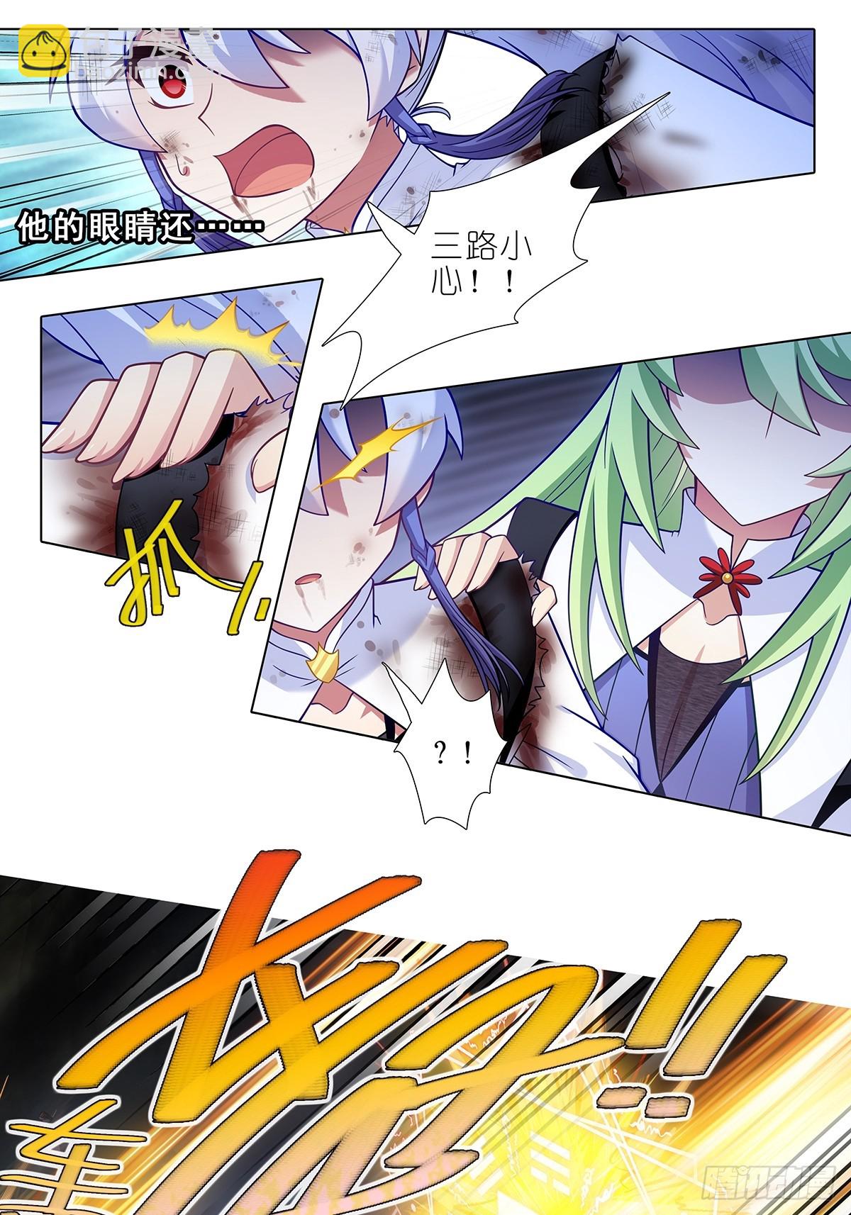 🍘我家大师兄脑子有坑 第474坑 终是…… 第11页