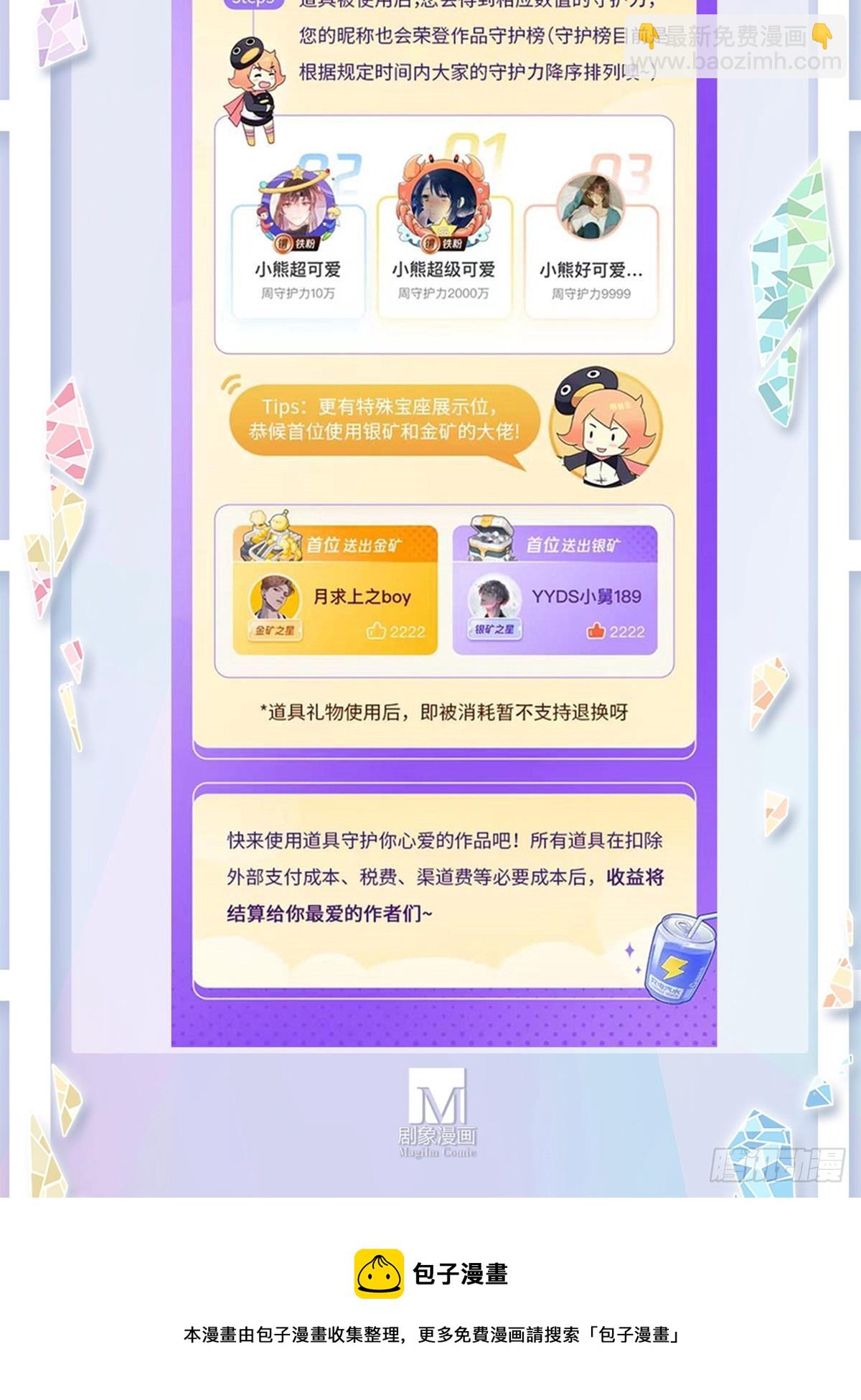 🍘我家大师兄脑子有坑 第474坑 终是…… 第18页