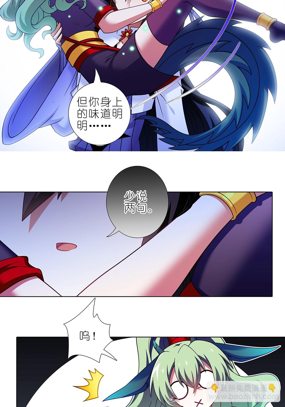 🍘我家大师兄脑子有坑 第474坑 终是…… 第4页