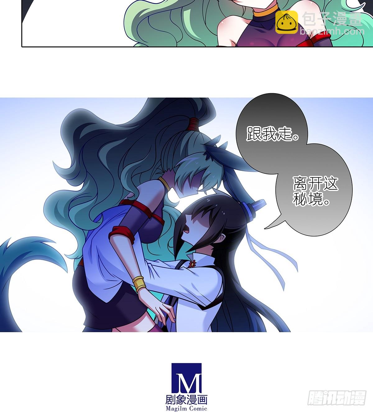 🍘我家大师兄脑子有坑 第474坑 终是…… 第5页