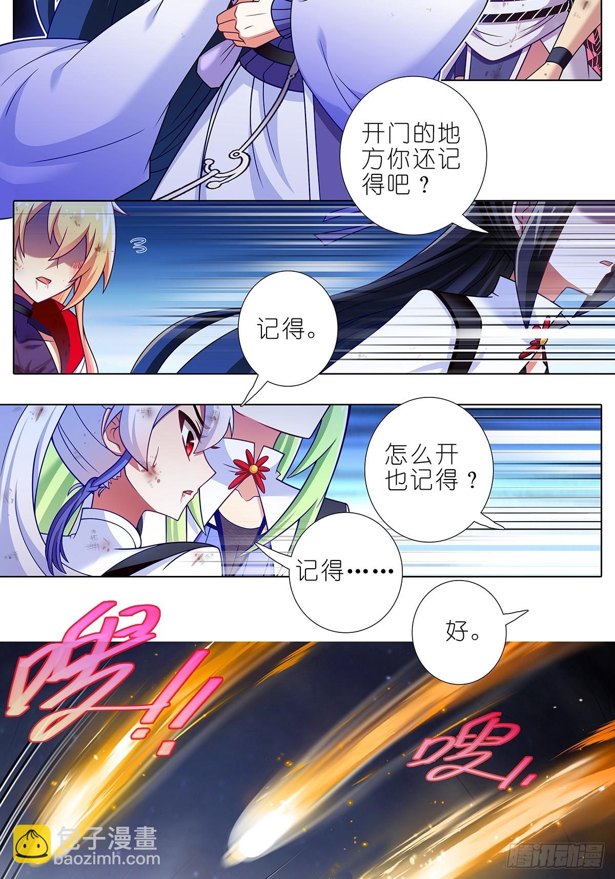 🍘我家大师兄脑子有坑 第474坑 终是…… 第9页