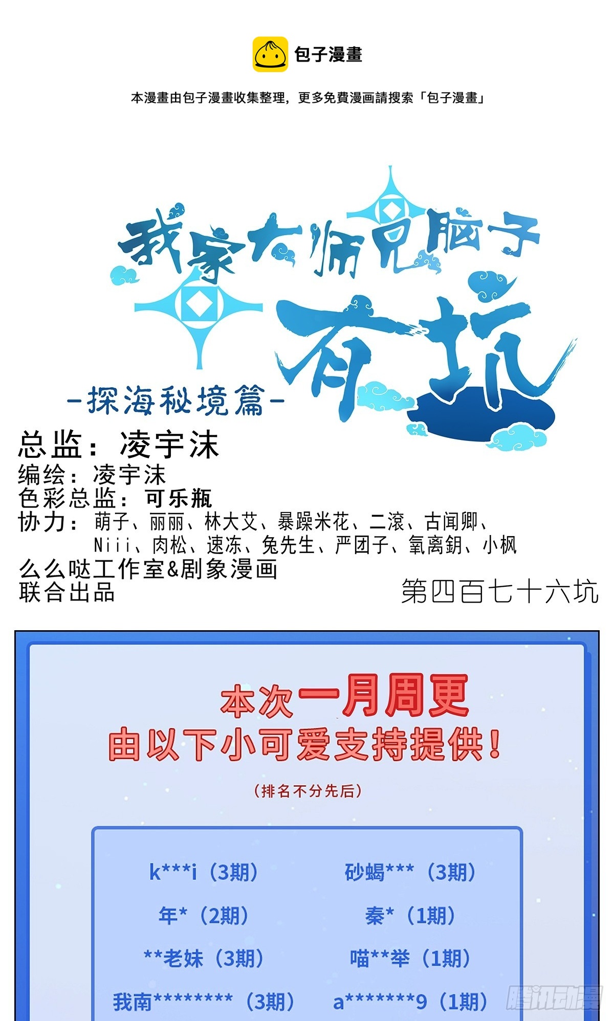🍘我家大师兄脑子有坑 第476坑 迫不得已 第1页