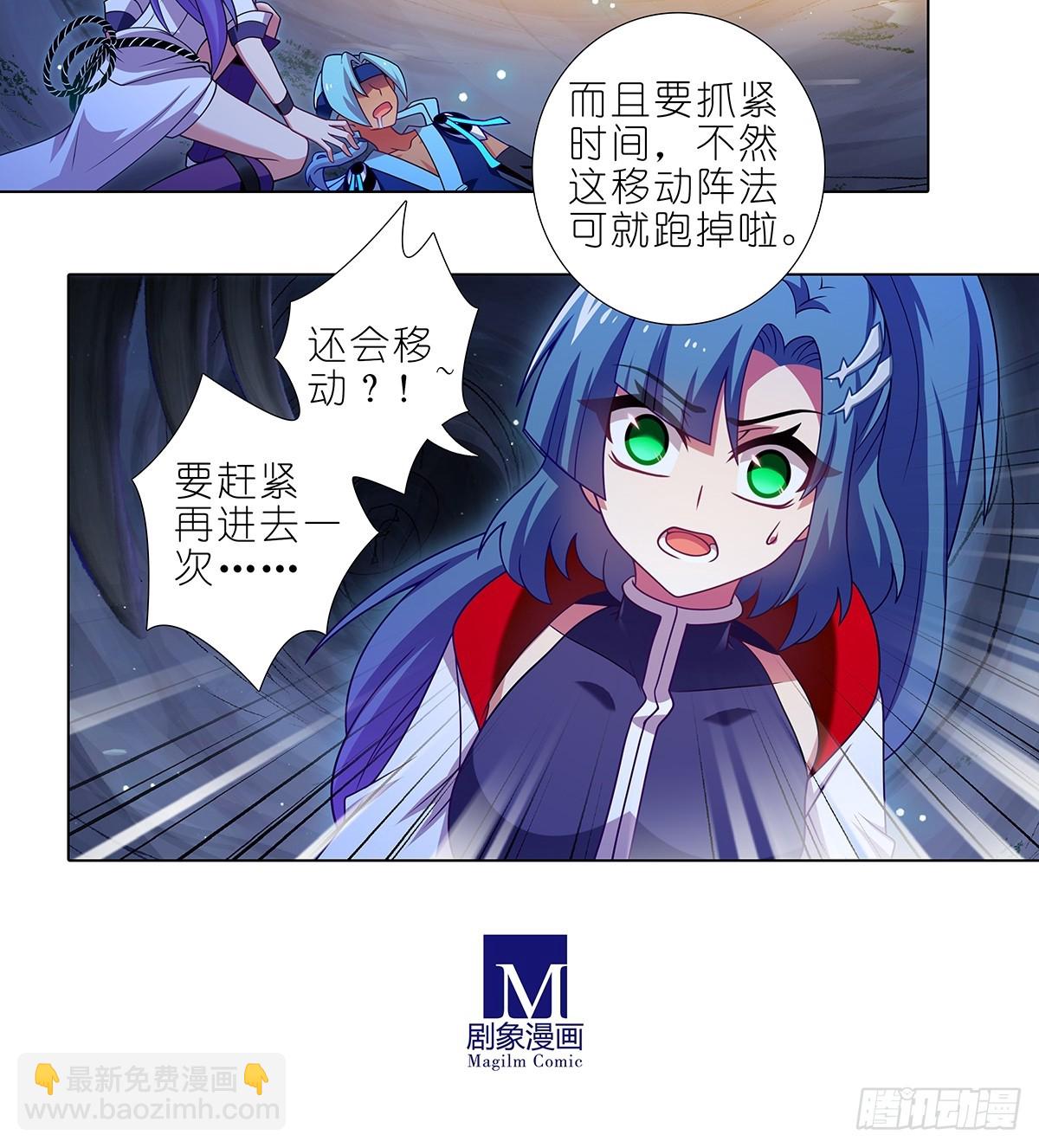 🍘我家大师兄脑子有坑 第476坑 迫不得已 第10页