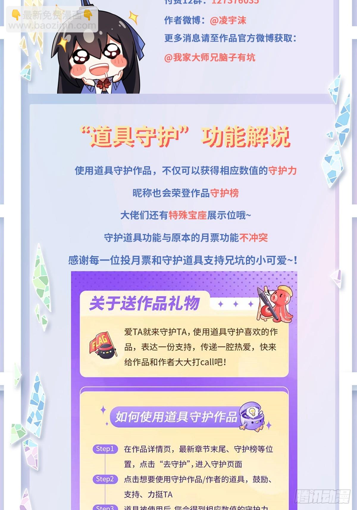 🍘我家大师兄脑子有坑 第476坑 迫不得已 第15页